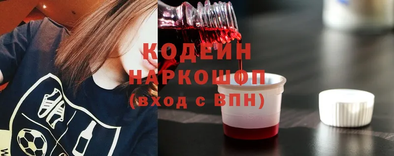 Кодеиновый сироп Lean напиток Lean (лин)  хочу   ОМГ ОМГ зеркало  Ардон 