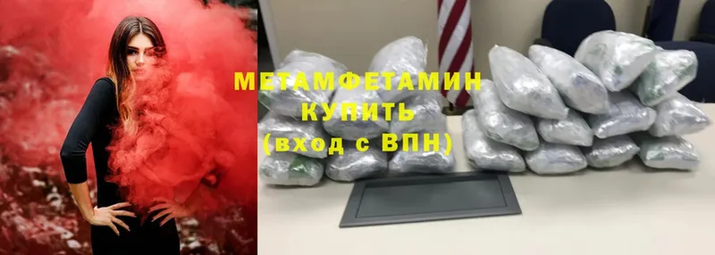 МЕТАМФЕТАМИН пудра  хочу   Ардон 